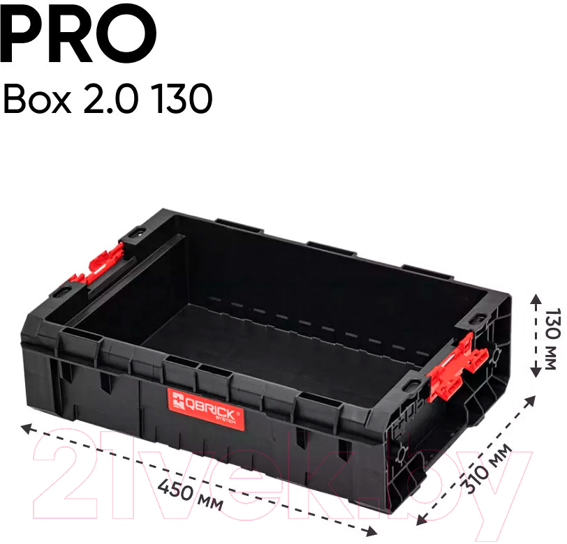 Набор ящиков для инструментов QBrick System Pro Set 7 / Z258308PG011