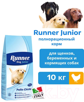 Сухой корм для собак Runner Junior щенков всех пород и для собак в период беременности (10кг)