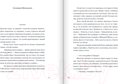 Книга Издательство Самокат Девочки. Семь сказок / 9785001673538 (Схап А.)
