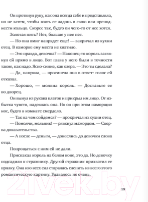 Книга Издательство Самокат Девочки. Семь сказок / 9785001673538 (Схап А.)