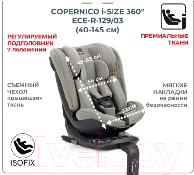 Автокресло Inglesina Copernico i-Size / AV91P0MOGRU (Moon Grey)