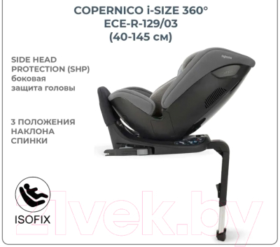 Автокресло Inglesina Copernico i-Size / AV91P0MOGRU (Moon Grey)