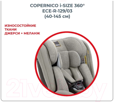 Автокресло Inglesina Copernico i-Size / AV91P0STGRU (Stone Grey)