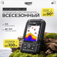 Эхолот Lucky FF718LIC-LAICE -