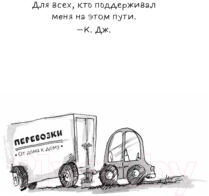 Художественная книга Альпина Необыкновенные куры для лучшего фермера-птицевода (Джонс К.) — фото 2