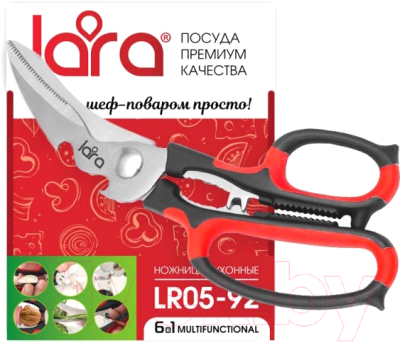 

Ножницы кухонные Lara, Черный;красный, LR05-92