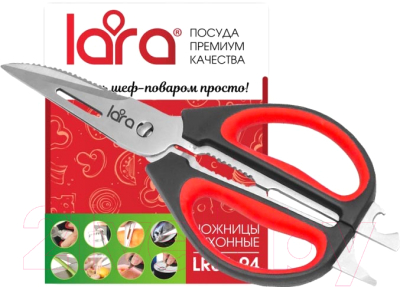 Ножницы кухонные Lara LR05-94 (шоу-бокс)