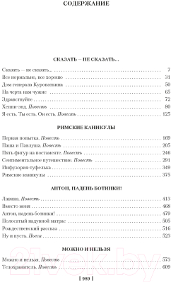 Книга Азбука Джентльмены удачи, или Почем килограмм славы / 9785389246416 (Токарева В.)