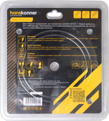 Пильный диск Hanskonner H9022-190-30/20-48