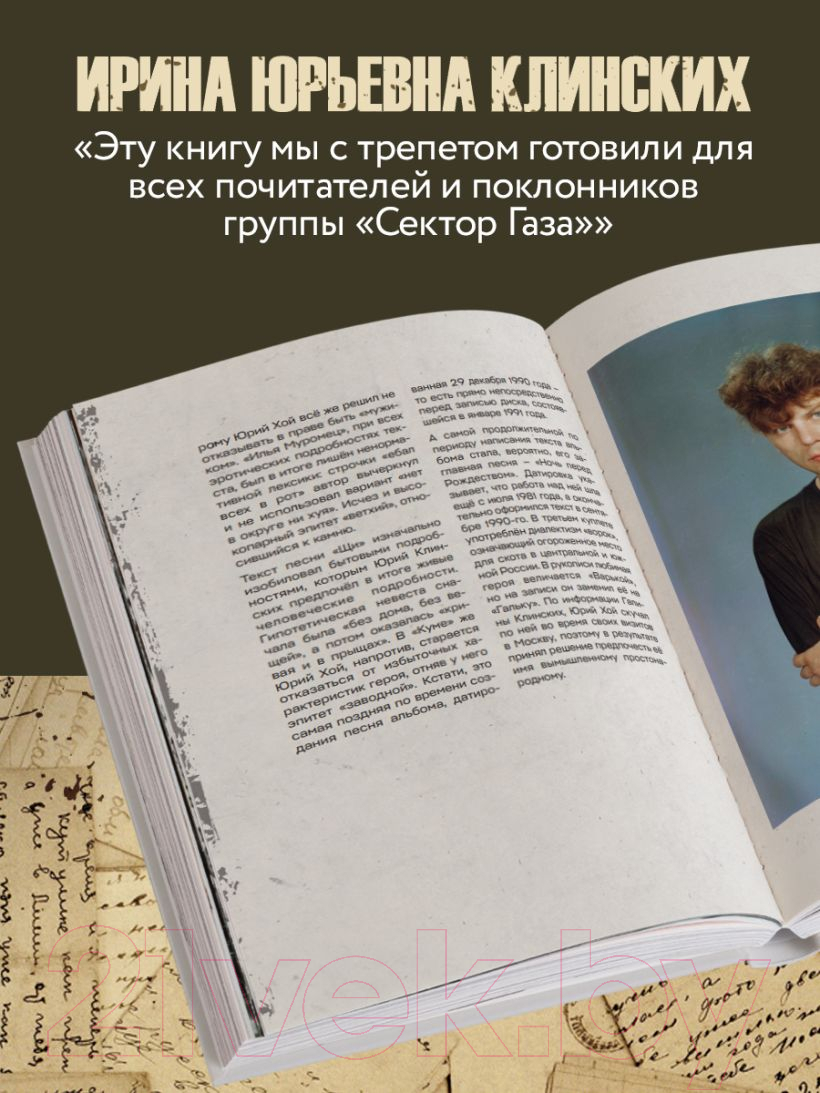 Книга Бомбора Сектор Газа. Черновики и рукописи легенды / 9785041898502