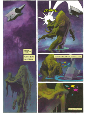 Набор комиксов Комильфо Монстры вселенной Marvel / 9785041953393 (Гербер С.)