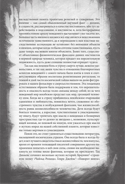 Книга Родина Мифы Ктулху. Самое полное собрание ужасов твердая обложка (Лавкрафт Говард )