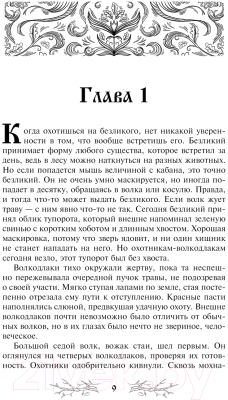 Книга Эксмо Пятый мир / 9785041780371 (Конев Д.)