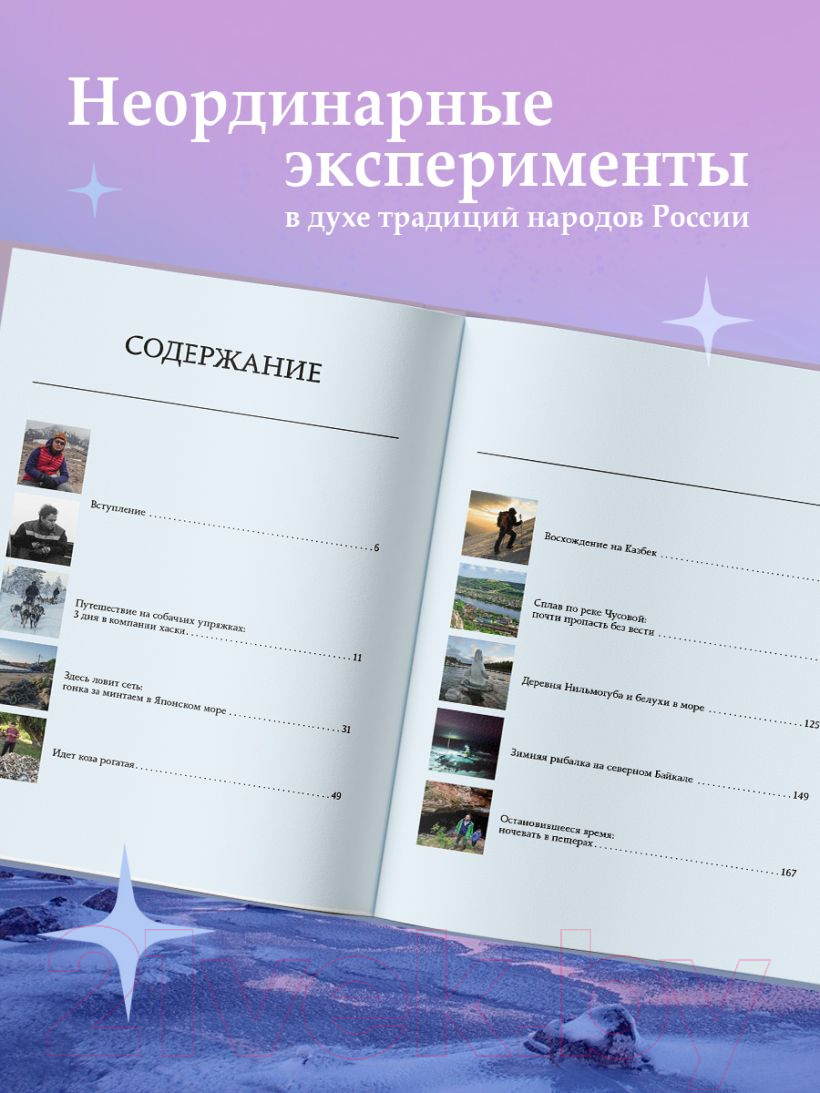 Книга Бомбора Охота за приключениями / 9785041850043