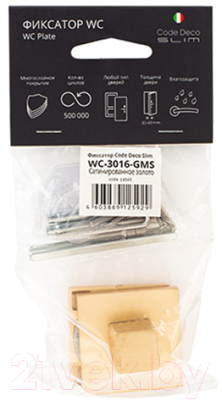 Фиксатор дверной защелки Code Deco Slim WC-3016-GMS
