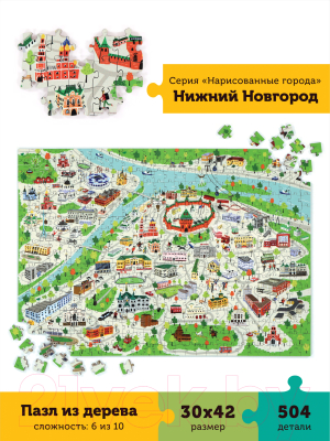 Пазл Collaba puzzle Нижний Новгород / 962475