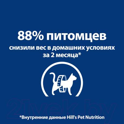 Влажный корм для кошек Hill's Prescription Diet Metabolic с рыбой / 607999 (85г)