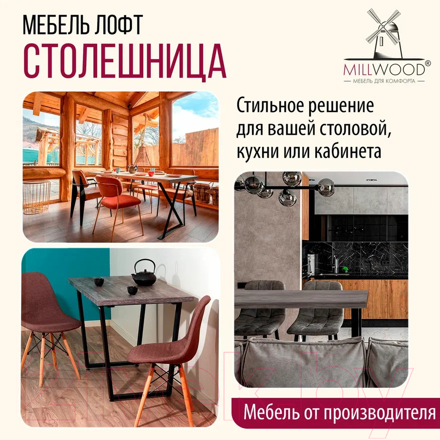 Столешница для стола Millwood ПФ 180x80x3.6