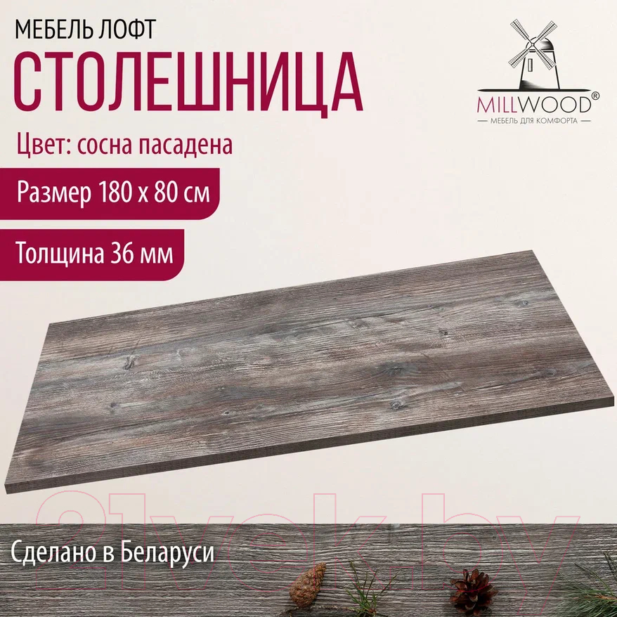 Столешница для стола Millwood ПФ 180x80x3.6