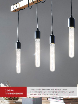 Лампа INhome LED-T30-Deco / 4690612050904