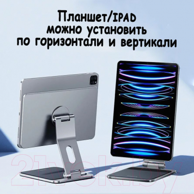 Держатель для смартфонов Baseus MagStable Series Magnetic Tablet Stand / B10460300811-01 (серый)