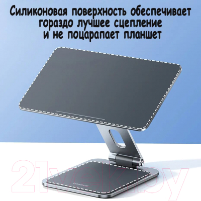 Держатель для смартфонов Baseus MagStable Series Magnetic Tablet Stand / B10460300811-01 (серый)