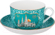 Чашка с блюдцем Lefard Мечеть / 85-1988 - 