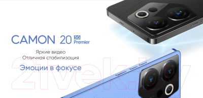 Смартфон Tecno Camon 20 Premier 5G 8GB/512GB / CK9n (Dark Welkin)