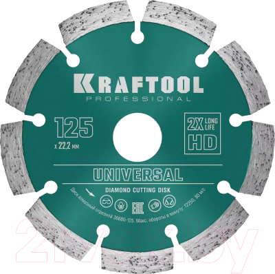 Отрезной диск алмазный Kraftool 36680-125