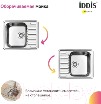 Мойка кухонная IDDIS Strit S STR58PDi77S (с сифоном)