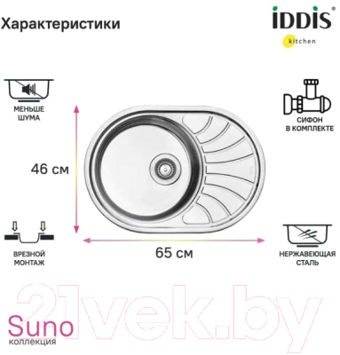Мойка кухонная IDDIS Suno S SUN65SDi77S (с сифоном)