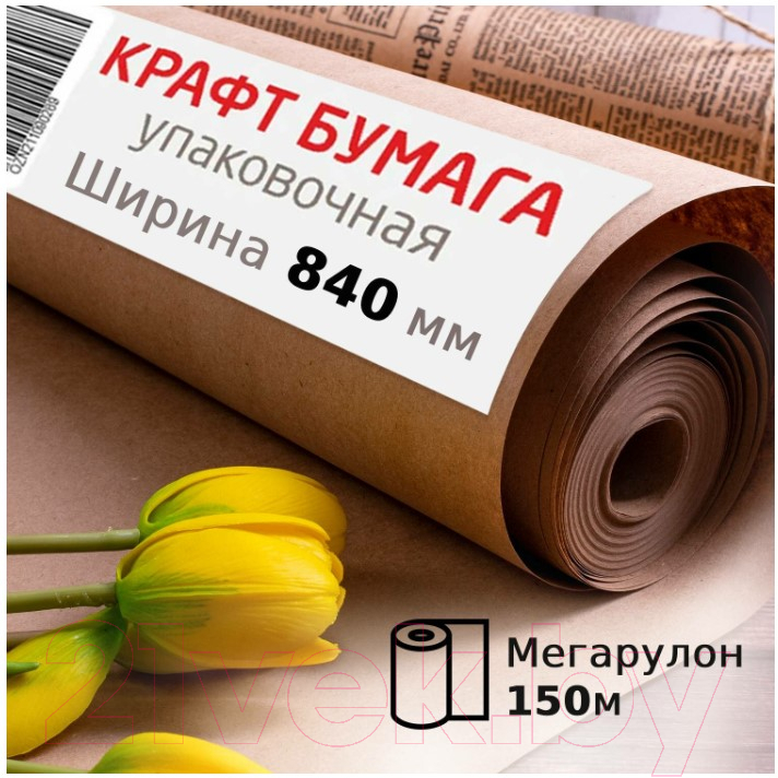 Бумага для оформления подарков Brauberg А 78 г/м2 / 440147