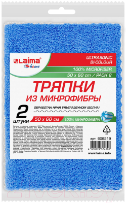 Набор салфеток хозяйственных Laima Home Ultrasonic Bi-Colour Тряпка для пола / 608219