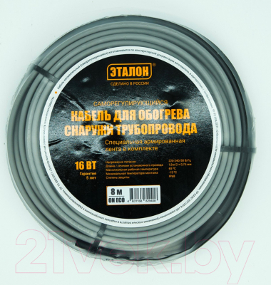 Греющий кабель для труб ЭТАЛОН On Eco 16-10