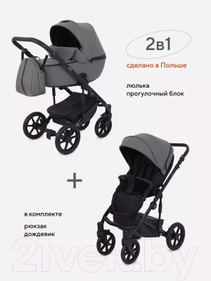 Детская универсальная коляска MOWbaby Opus 2 в 1 (Classic Grey)