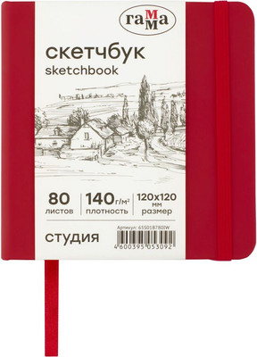 Скетчбук ГАММА Студия / 65S01B780IW (80л, винный) -