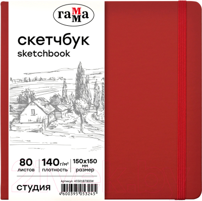 Скетчбук ГАММА Студия / 45S01B780IW (80л, винный)