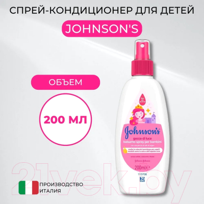 Спрей детский для волос Johnson's Baby Кондиционер (200мл)