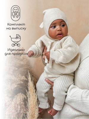 Штаны для малышей Amarobaby Pure Love Comfy / AB-OD23-PLС6/33-86 (молочный, р.86)