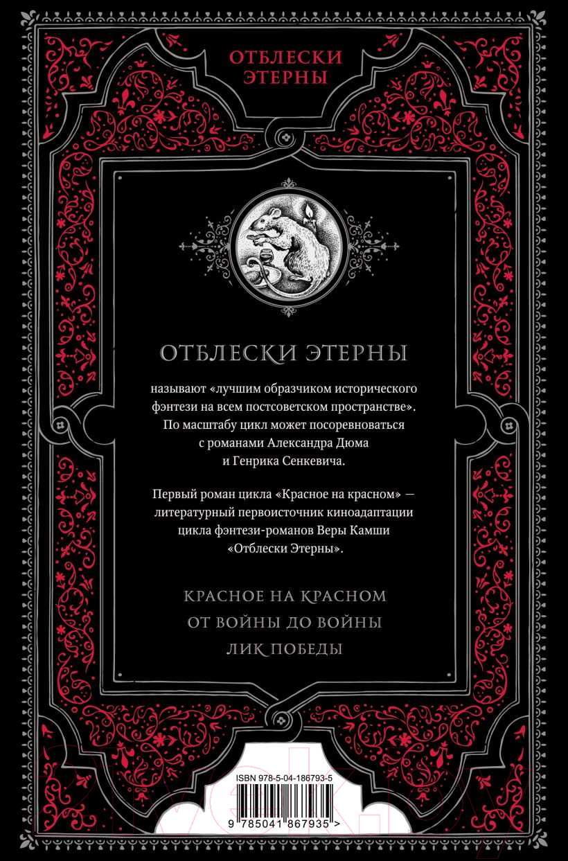 Набор книг Эксмо Отблески Этерны. Начало / 9785041867935