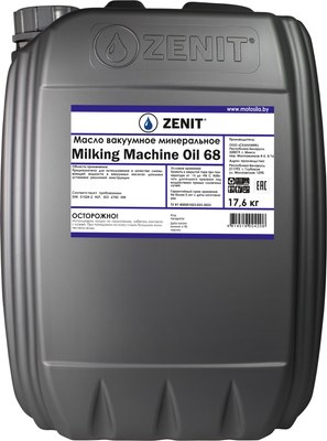 Индустриальное масло Zenit Milking Machine Oil 68 / 21400420 (20л) - 