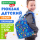 Миниатюра изображения товара Детский рюкзак Brauberg Kids Play. Dinos / 271391