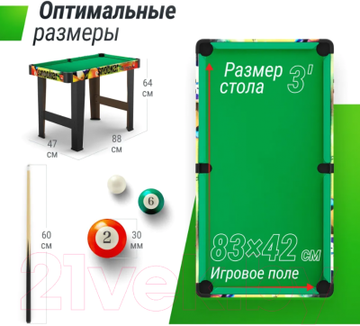 Настольный бильярд UNIX Line Мини / GTPU88X47CL