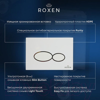 Кнопка для инсталляции Roxen Caspia 410280DG