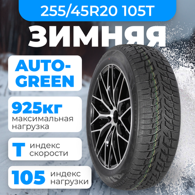 

Зимняя шина, Snow Chaser AW02 255/45R20 105T