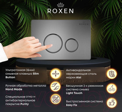 Унитаз подвесной с инсталляцией Roxen StounFix Slim 963592