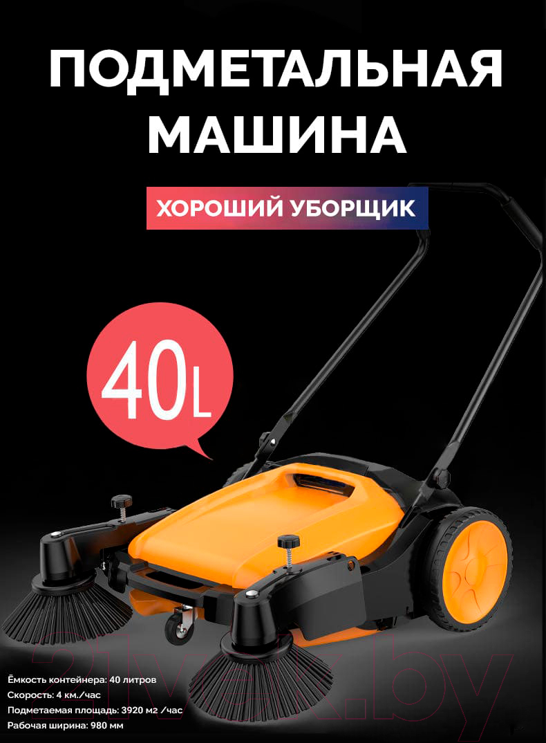 Подметальная машина Jaguar Machinery JVCM-98