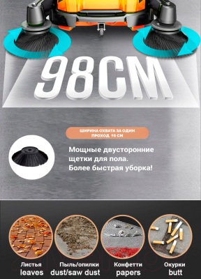 Подметальная машина Jaguar Machinery JVCM-98