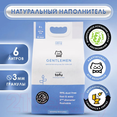 Наполнитель для туалета Organic Team Tofu Gentlemen комкующийся для джентльменов (6л/2.27кг)