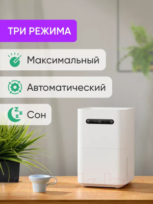 Традиционный увлажнитель воздуха SmartMi Evaporative Humidifier 3 CJXJSQ05ZM